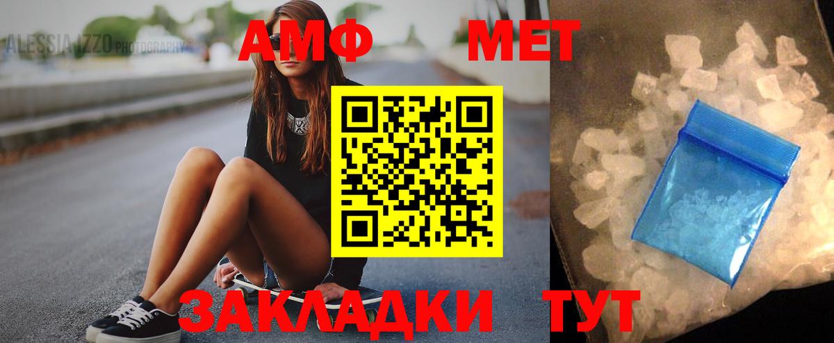 Арзамас  Amphetamine VHQ  АМФЕТАМИН  АМФ  Вход с VPN 