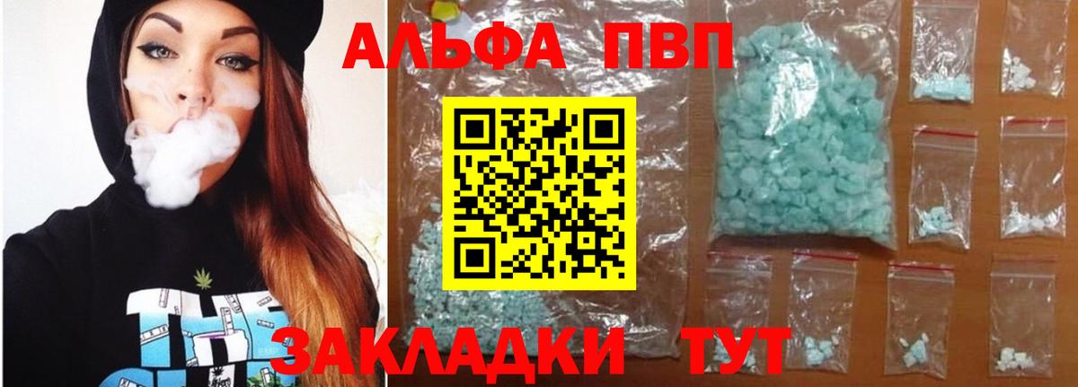 А ПВП СК  А ПВП крисы CK  Арзамас  Альфа ПВП  Вход с VPN  А ПВП мука 