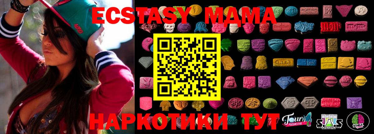 ЭКСТАЗИ 300 mg  Вход с VPN  ЭКСТАЗИ XTC  закладка  Арзамас 
