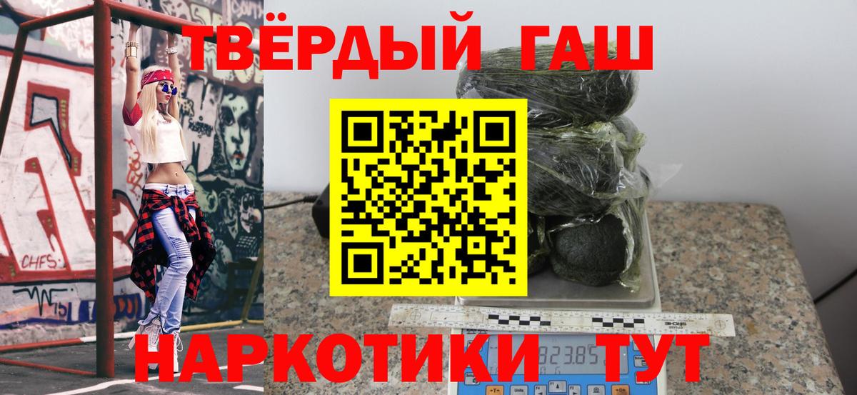 Гашиш hashish Арзамас