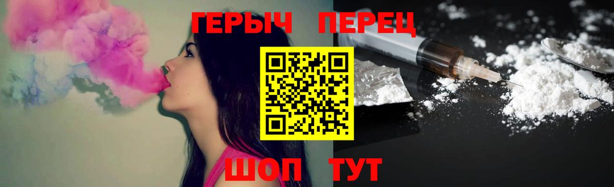 Героин Heroin Арзамас