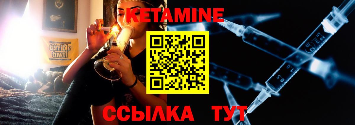 КЕТАМИН ketamine  Вход с VPN  Арзамас 