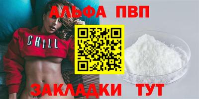 альфа пвп VHQ Будённовск