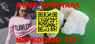 альфа пвп VHQ Будённовск