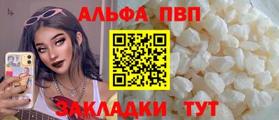 альфа пвп VHQ Будённовск