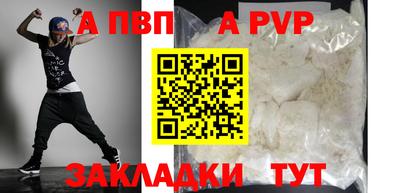 альфа пвп VHQ Будённовск