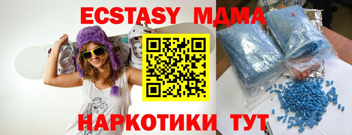 MDMA VHQ  Вход с VPN  МДМА  МДМА молли  Арзамас 