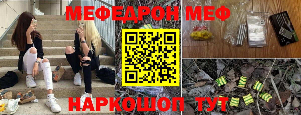 Меф кристаллы Арзамас