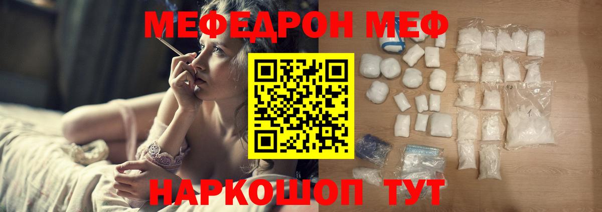 Меф 4 MMC  Вход с VPN  Арзамас  Мефедрон  Меф мяу мяу 