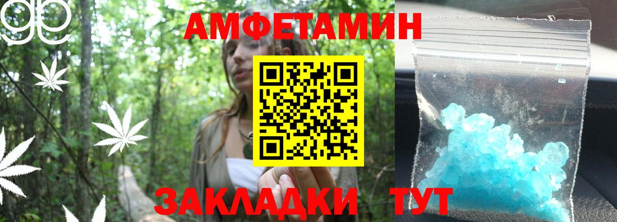 МЕТАМФЕТАМИН витя  Вход с VPN  Арзамас 